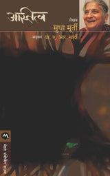 ASTITVA - Retail Maharaj