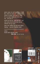 ASTITVA - Retail Maharaj