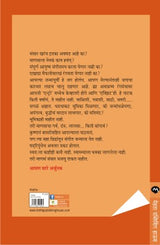 AAPAN SARE ARJUN - Retail Maharaj