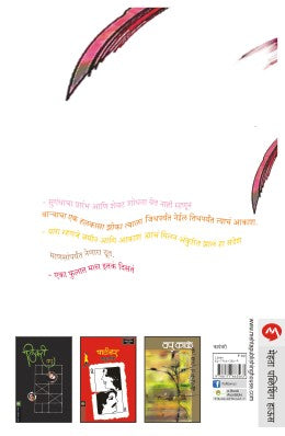 TU BHRAMAT AAHASI VAYA - Retail Maharaj