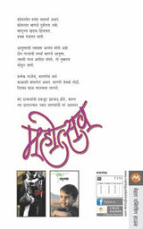 MAHOTSAV - Retail Maharaj