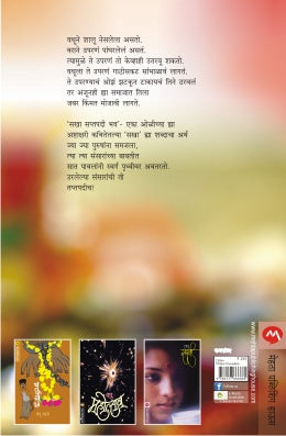 TAPTAPADI - Retail Maharaj