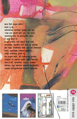 MANSI - Retail Maharaj