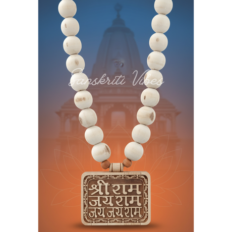 Shri Ram Jai Ram Jai Jai Ram Tulsi Locket Mala – Traditional Classic | 24 Inches | 12mm Beads - Retail Maharaj