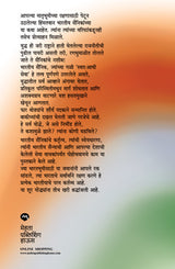 PARAMVEER CHAKRA - Retail Maharaj