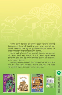 DOSTI - Retail Maharaj