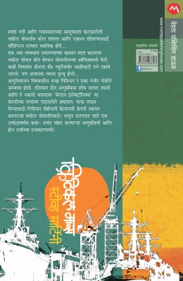 CRITICAL MASS - Retail Maharaj