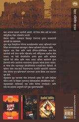 THE SEVENTH SCROLL - Retail Maharaj