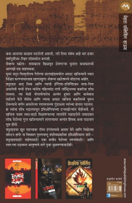 THE SEVENTH SCROLL - Retail Maharaj