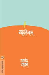 MAI LEKARA - Retail Maharaj