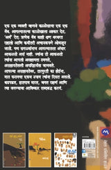 KALOKHACHE THEMB - Retail Maharaj