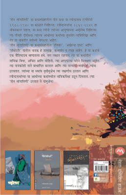 TEEN SANGITINI - Retail Maharaj