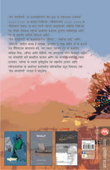 TEEN SANGITINI - Retail Maharaj