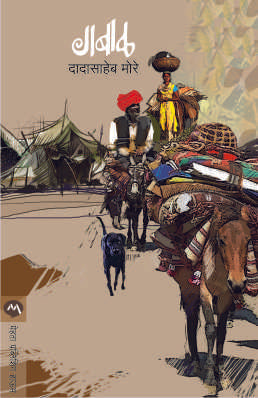 GABAL - Retail Maharaj