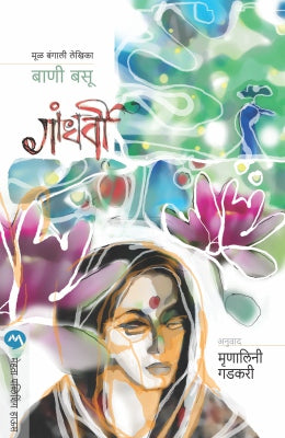 GANDHARVI - Retail Maharaj