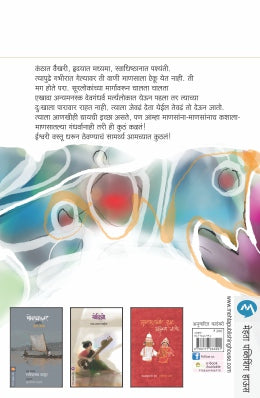 GANDHARVI - Retail Maharaj