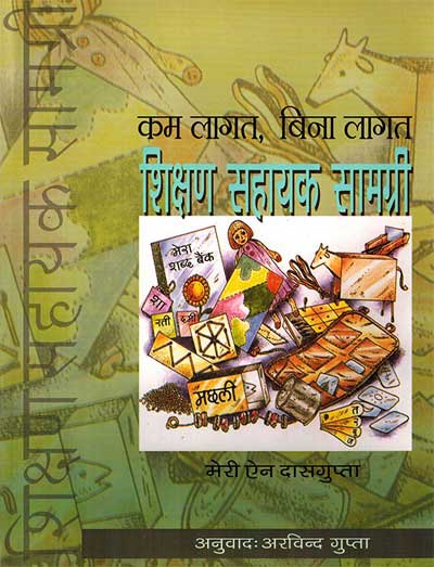 Low-Cost, No-Cost Teaching Aids (Hindi) - Retail Maharaj