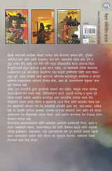 AGNIDIVYA - Retail Maharaj