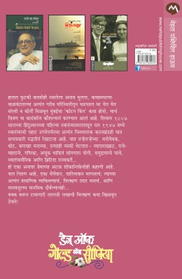 DAYS OF GOLD & SEPIA - Retail Maharaj