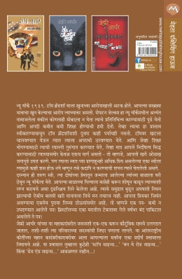 THE SINS OF THE FATHER - CLIFTON CHRONICLES 2 - Retail Maharaj