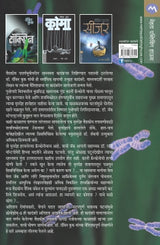 CHROMOSOME-6 - Retail Maharaj