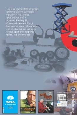 MASVI KANHERE - Retail Maharaj