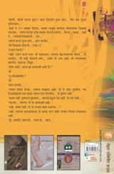 UTKHANAN - Retail Maharaj