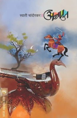 ANAHAT - Retail Maharaj