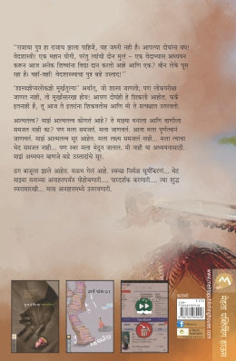 ANAHAT - Retail Maharaj