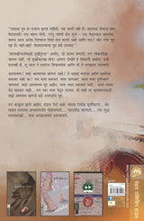 ANAHAT - Retail Maharaj