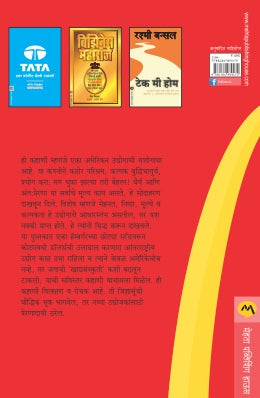 KAHANI MCDONALDCHI - Retail Maharaj