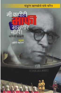 MI KADHIHI MAFI MAGNAR NAHI ! - Retail Maharaj