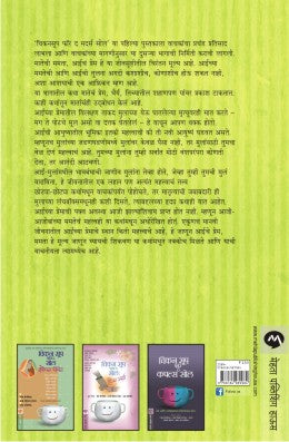 CHICKEN SOUP FOR THE MOTHERS SOUL BHAG 3 - Retail Maharaj