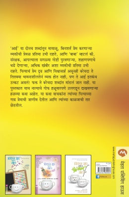 CHICKEN SOUP FOR THE FATHERS SOUL PART 1 - Retail Maharaj