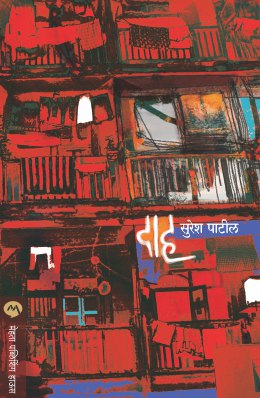 DAAHA - Retail Maharaj