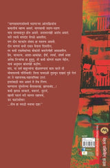 DAAHA - Retail Maharaj