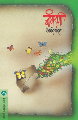 NANGARNI - Retail Maharaj