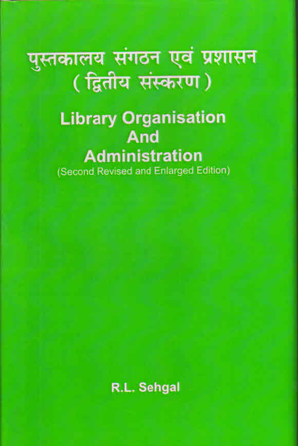 PUSTAKALAYA SANGATHAN EVAM PRASHASAN (Dwitiya Sanskaran) - Retail Maharaj