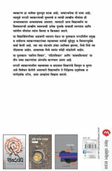 MARATHI VYAKARAN PARICHAY - Retail Maharaj