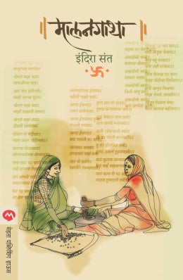 MALANGATHA - Retail Maharaj