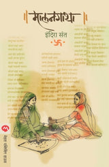 MALANGATHA - Retail Maharaj