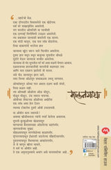 MALANGATHA - Retail Maharaj