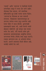 CHAVADI - Retail Maharaj