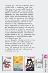 GOPAL GANESH AGARKAR : VYAKTI ANI VICHAR