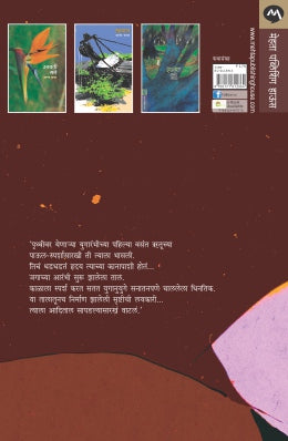 AADITAL - Retail Maharaj