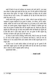 Raag Manjusha (Music Exam - Bandish Notations) - Retail Maharaj