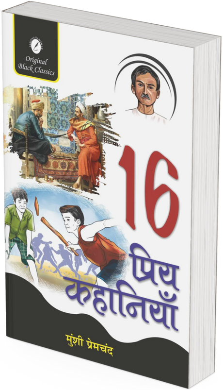 16 Priya Kahaniyan by Munshi Premchan - Retail Maharaj