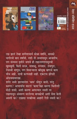 SANSKAR - Retail Maharaj