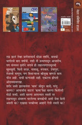 SANSKAR - Retail Maharaj