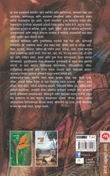 BHUMIKANYA - Retail Maharaj